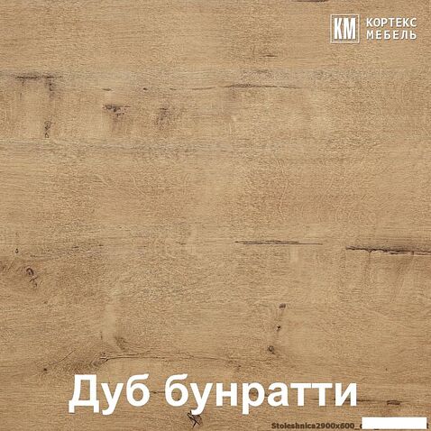 Готовая кухня Кортекс-мебель Корнелия Лира-лайт 2.6м (белый/береза/дуб бунратти)