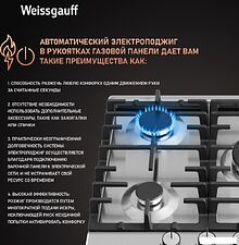 Варочная панель Weissgauff HGG 451 XFV Варочная панель Weissgauff HGG 451 XFV