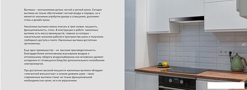 Кухонная вытяжка Making Oasis Everywhere NR-60B