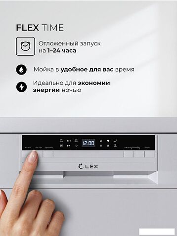 Отдельностоящая посудомоечная машина LEX DW4563N WH