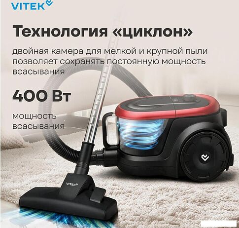 Пылесос Vitek VT-CV1880