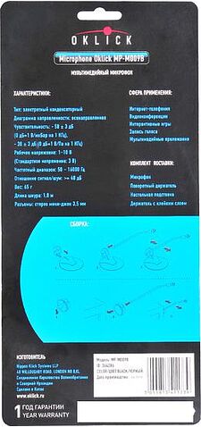 Микрофон Oklick MP-M009B