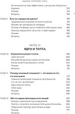 Книга издательства МИФ. Машина, платформа, толпа (Макафи Э., Бриньолфсон Э.)