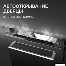 Встраиваемая посудомоечная машина Zigmund & Shtain DW 311.6 Встраиваемая посудомоечная машина Zigmund & Shtain DW 311.6