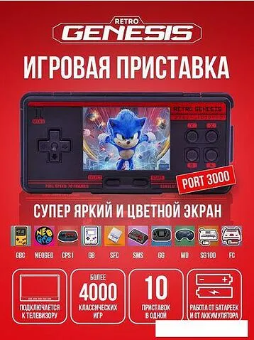 Игровая приставка Retro Genesis Port 3000
