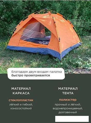 Треккинговая палатка ISMA СAMP-2 (оранжевый)
