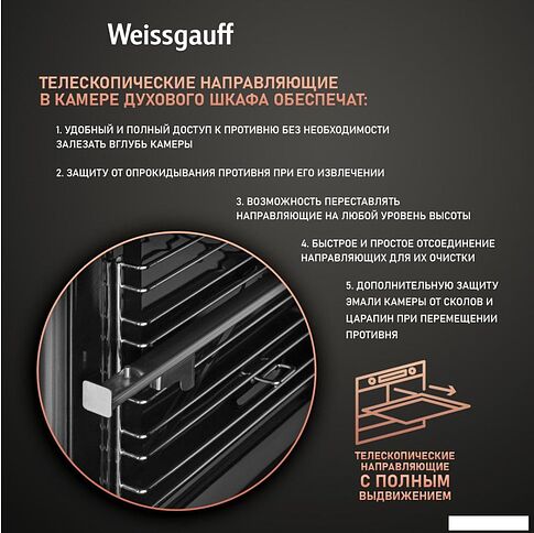 Газовый духовой шкаф Weissgauff WGO 706 D Black Glass