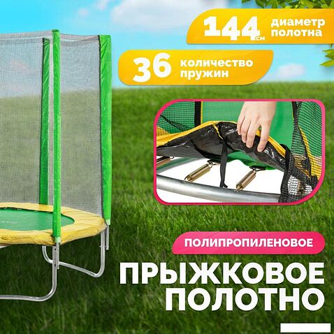 Батут Sundays Favorite 6FT (зеленый, с сеткой)