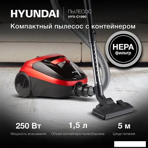 Пылесос Hyundai HYV-C1990