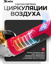 Угловая шлифмашина MTX MAG125-800
