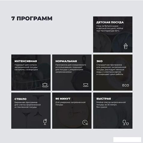 Отдельностоящая посудомоечная машина DeLonghi DDW07T Crisolita