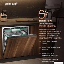 Встраиваемая посудомоечная машина Weissgauff BDW 6136 D Inverter Autoopen Timer Floor Встраиваемая посудомоечная машина Weissgauff BDW 6136 D Inverter Autoopen Timer Floor