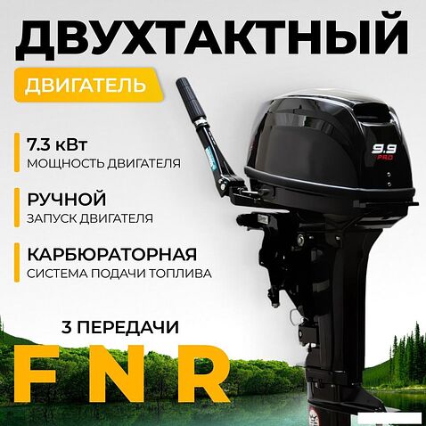 Лодочный мотор BarrakuDA HD9.9FHS PRO