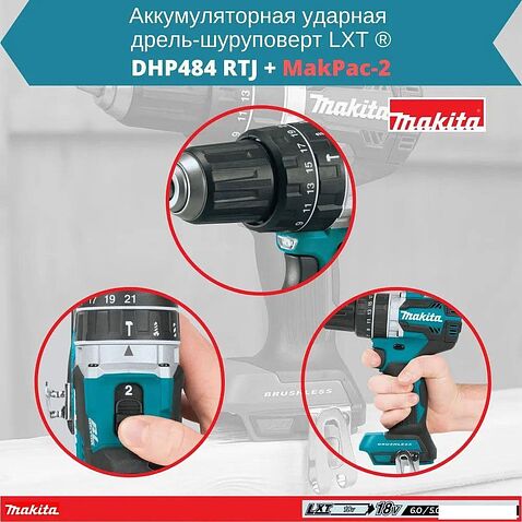 Ударная дрель-шуруповерт Makita DHP484RTJ (с 2-мя АКБ, кейс)