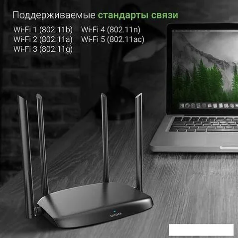 Wi-Fi роутер Digma DWR-AC1201