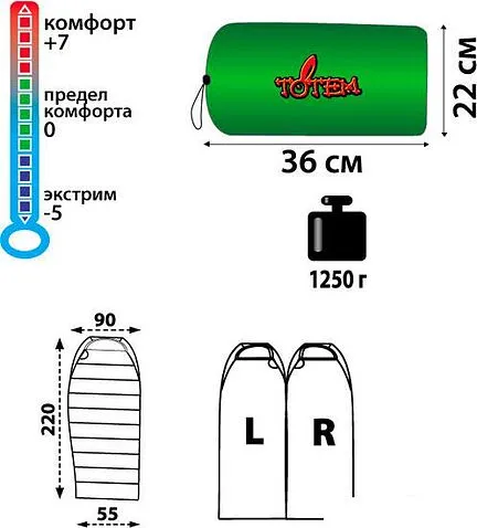 Спальный мешок Totem Hunter XXL