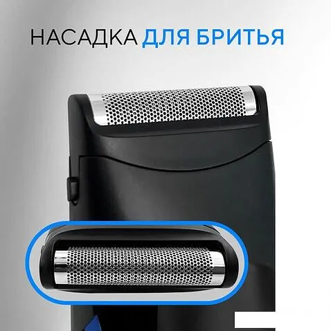 Универсальный триммер Gelberk GL-HCS07