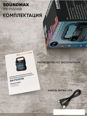 Беспроводная колонка Soundmax SM-PS5035B