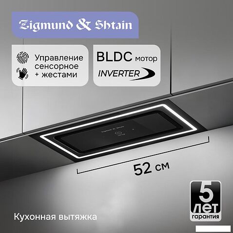 Кухонная вытяжка Zigmund & Shtain K 171.5 B