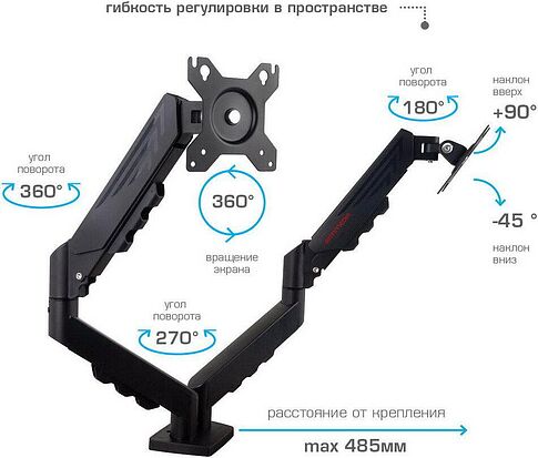 Кронштейн для монитора Arm Media LCD-T25 (черный)