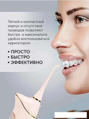 Ирригатор  Polaris PWF 0201 (розовый)