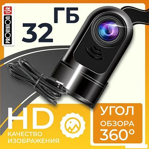 Видеорегистратор ProVision 241125005