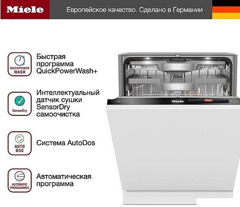 Встраиваемая посудомоечная машина Miele G 7980 SCVi AutoDos K2O