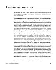 Альпина Нон-фикшн. Все, что движется. Прогулки по беспокойной Вселенной (Семихатов Алексей)