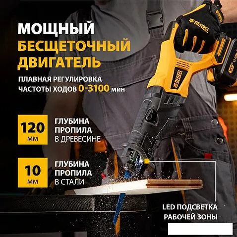 Сабельная пила Denzel BRC-120-0 28461 (без АКБ)