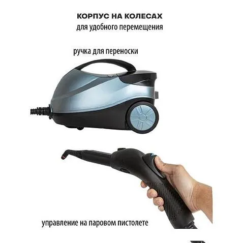 Пароочиститель Pioneer SC280