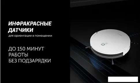 Робот-пылесос Polaris PVCR 1226 WI-FI IQ Home Gyro (графит)