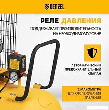 Компрессор Denzel BCI3000-T/200 Компрессор Denzel BCI3000-T/200