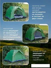 Треккинговая палатка ForceKraft FK-CAMP-1 (зеленый)