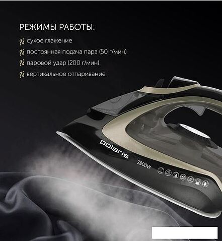 Утюг Polaris PIR 2821AK 3m (черный/золотистый)