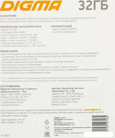 Карта памяти Digma MicroSDXC Class 10 Card10 DGFCA032A01