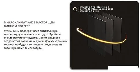 Винный шкаф Meyvel MV160-KBT2