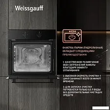 Электрический духовой шкаф Weissgauff EOM 180 BV Электрический духовой шкаф Weissgauff EOM 180 BV