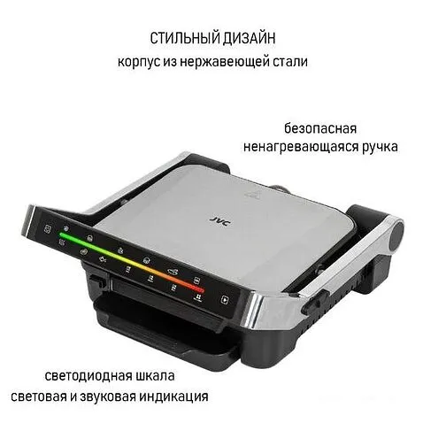 Электрогриль JVC JK-GR307