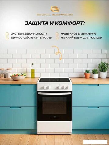 Кухонная плита General Electronics GE-EM3455W