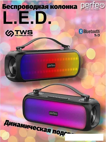 Беспроводная колонка Perfeo L.E.D.