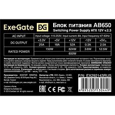 Блок питания ExeGate AB650 EX292143RUS-S