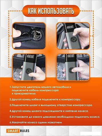 Автомобильный компрессор SmartiNext PumpND17PRO