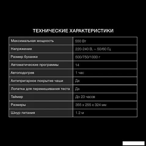 Хлебопечка Hyundai HYBM-4082