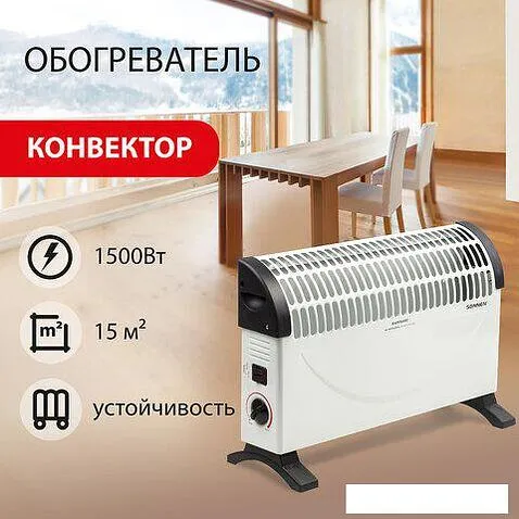 Конвектор Sonnen Y-02S