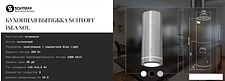 Кухонная вытяжка Schtoff Isla Sol Black (черный) Кухонная вытяжка Schtoff Isla Sol Black (черный)