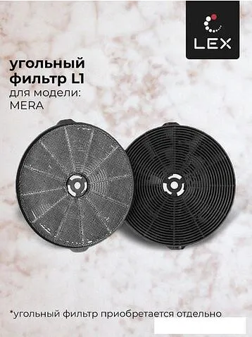Кухонная вытяжка LEX Mera 500 (белый)