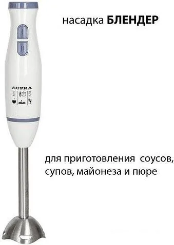 Погружной блендер Supra HBS-696