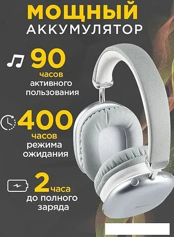 Наушники Hoco W35 Max (серебристый)