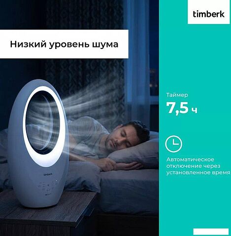 Безлопастной вентилятор Timberk T-BF2818RC