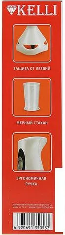 Погружной блендер KELLI KL-5053